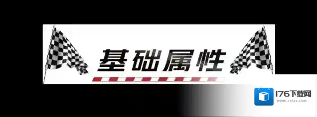巅峰极速车辆前瞻 | 国产车表现出色！居然还有纯电车？