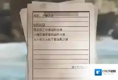 明日之后漂泊船坞怎么玩 任务流程攻略 明日之后漂泊船坞怎么玩 任务流程攻略