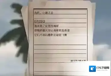 明日之后漂泊船坞怎么玩 任务流程攻略 明日之后漂泊船坞怎么玩 任务流程攻略