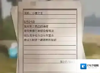 明日之后漂泊船坞怎么玩 任务流程攻略 明日之后漂泊船坞怎么玩 任务流程攻略