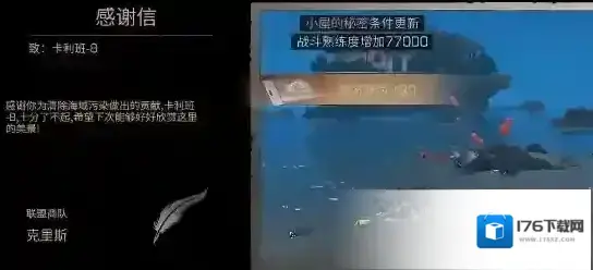 明日之后漂泊船坞怎么玩 任务流程攻略 明日之后漂泊船坞怎么玩 任务流程攻略