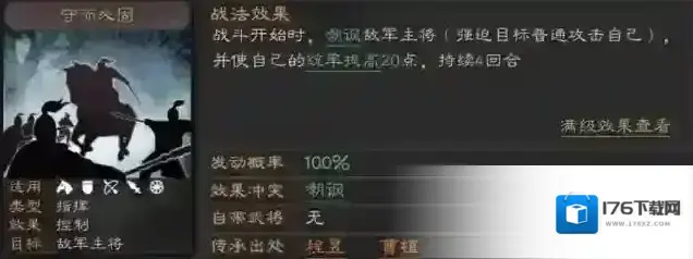 三国志战略版程昱怎么玩 武将搭配和战法推荐