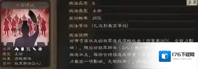 三国志战略版程昱怎么玩 武将搭配和战法推荐