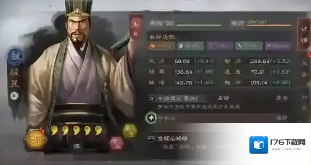 三国志战略版程昱怎么玩 武将搭配和战法推荐