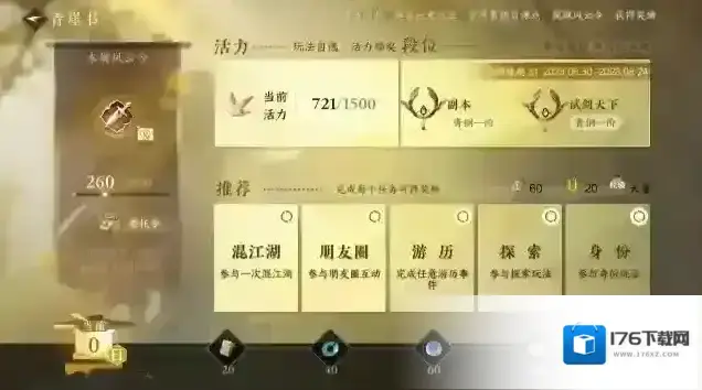 逆水寒开服后做什么收益最高?这篇官方攻略清扫您全部的进度焦虑 逆水寒开服后做什么收益最高?这篇官方攻略清扫您全部的进度焦虑