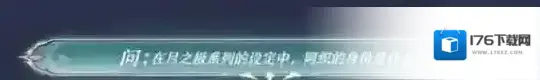 决战平安京阿织全新月之极系列皮肤「暮月·幽涟」的美术访谈 决战平安京阿织全新月之极系列皮肤「暮月·幽涟」的美术访谈