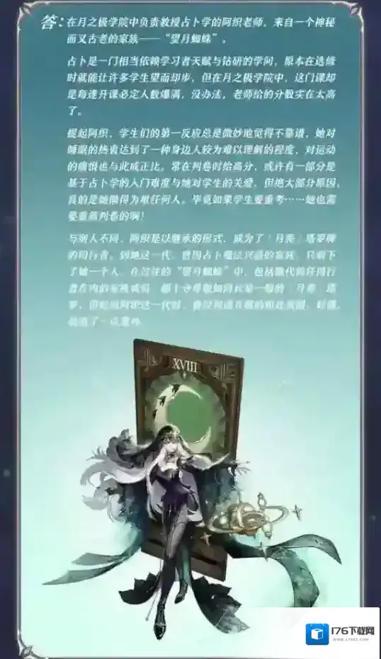 决战平安京阿织全新月之极系列皮肤「暮月·幽涟」的美术访谈 决战平安京阿织全新月之极系列皮肤「暮月·幽涟」的美术访谈