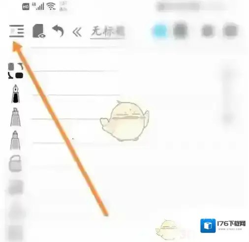 《享做笔记》自动同步笔记设置方法