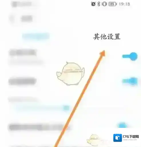 《享做笔记》自动同步笔记设置方法