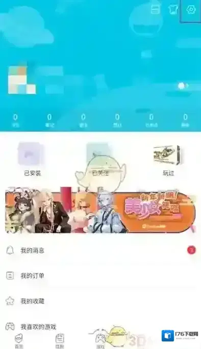 《qooapp》退出登录方法