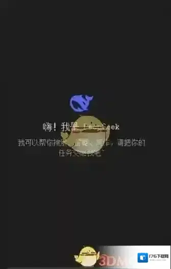 《DeepSeek》历史记录删除方法介绍