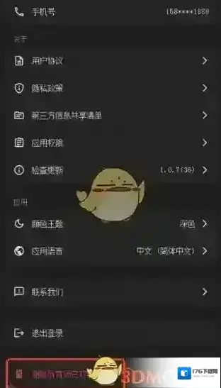 《DeepSeek》历史记录删除方法介绍