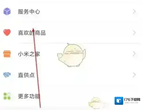 《小米商城》申请价格保护方法