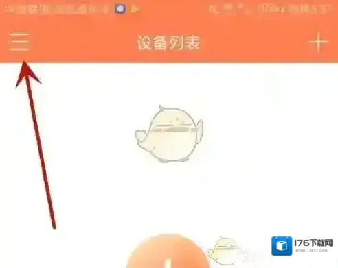 《喵眼精灵》绑定微信方法