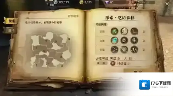 猎魂觉醒材料素材在哪采集 材料素材采集路线大全