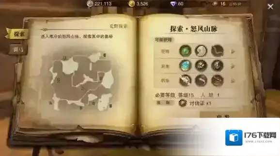 猎魂觉醒材料素材在哪采集 材料素材采集路线大全