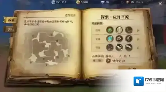 猎魂觉醒材料素材在哪采集 材料素材采集路线大全