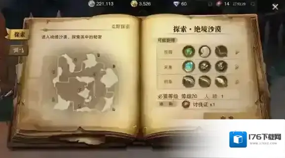 猎魂觉醒材料素材在哪采集 材料素材采集路线大全