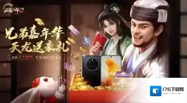 神秘代言人成天龙八部2:飞龙战天4.14公测最大悬念 神秘代言人成天龙八部2:飞龙战天4.14公测最大悬念