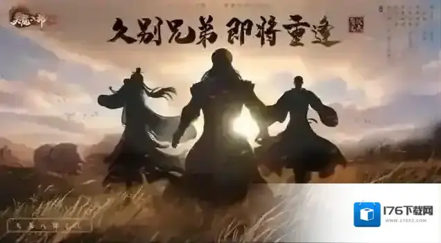 神秘代言人成天龙八部2:飞龙战天4.14公测最大悬念 神秘代言人成天龙八部2:飞龙战天4.14公测最大悬念