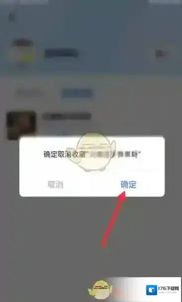 《tt语音》取消收藏房间方法 《tt语音》取消收藏房间方法