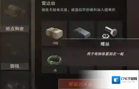 废土危行螺丝获取方式 废土危行螺丝作用介绍