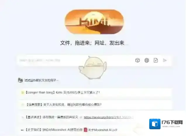 《kimi智能助手》写小说教程
