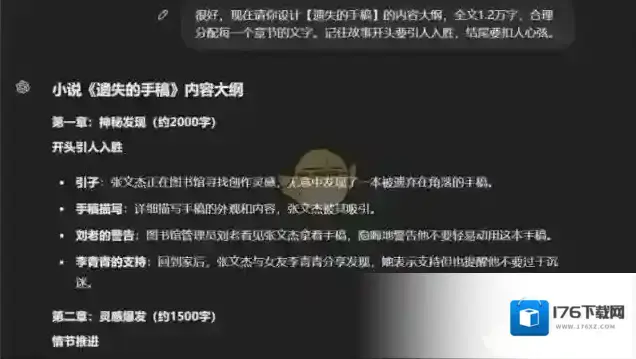 《kimi智能助手》写小说教程