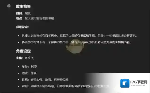 《kimi智能助手》写小说教程