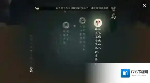 楚留香神秘人方思明在哪 方思明坐标及好感度提升技巧 楚留香神秘人方思明在哪 方思明坐标及好感度提升技巧