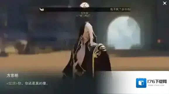 楚留香神秘人方思明在哪 方思明坐标及好感度提升技巧 楚留香神秘人方思明在哪 方思明坐标及好感度提升技巧