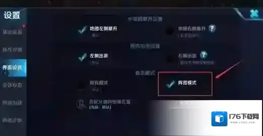 王者荣耀五军对决血条颜色怎么切换 阵营模式变更方法