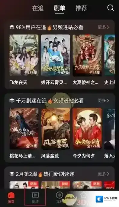 《河马剧场》分享视频方法 《河马剧场》分享视频方法