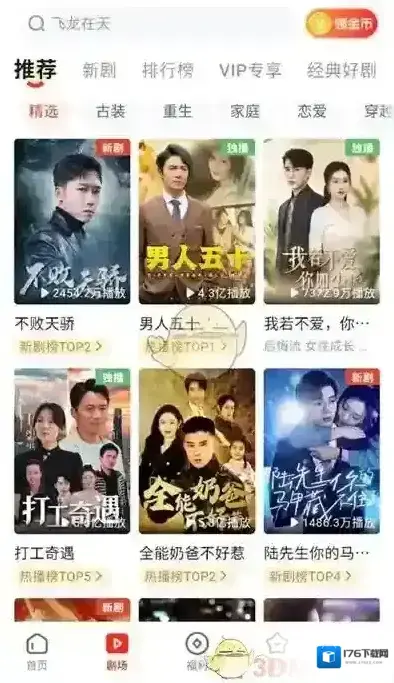 《河马剧场》分享视频方法 《河马剧场》分享视频方法