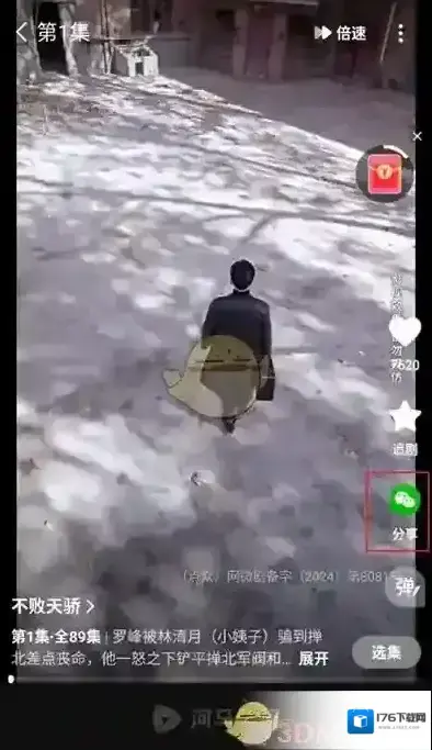 《河马剧场》分享视频方法 《河马剧场》分享视频方法