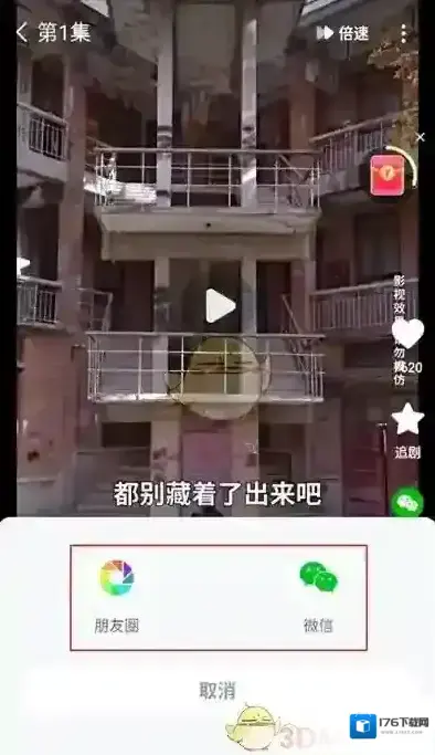 《河马剧场》分享视频方法 《河马剧场》分享视频方法