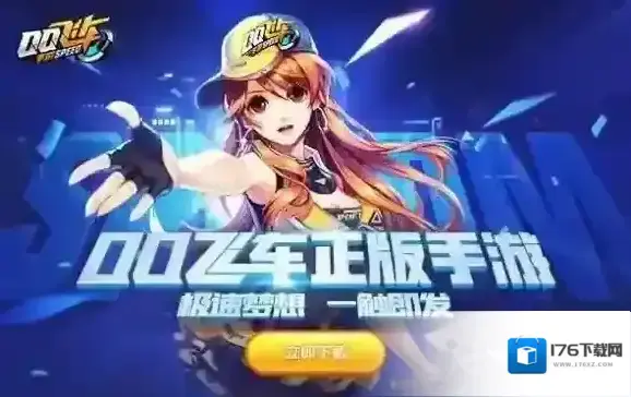 QQ飞车手游派对礼盒怎么获取 QQ飞车手游派对礼盒有什么用