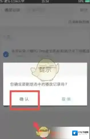 《百搜视频》删除播放记录方法 《百搜视频》删除播放记录方法