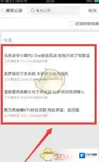 《百搜视频》删除播放记录方法 《百搜视频》删除播放记录方法