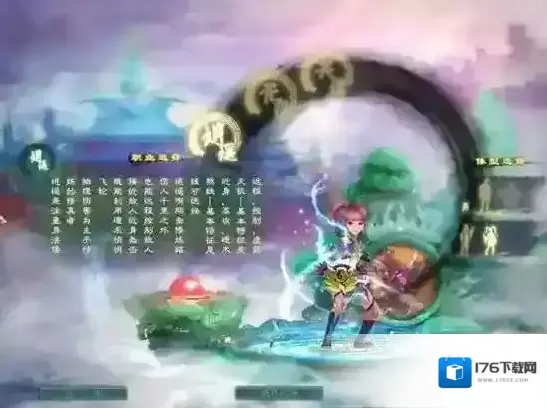 凡人修仙传手游职业介绍