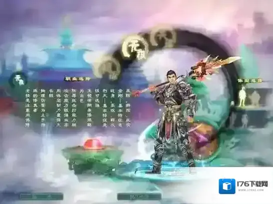 凡人修仙传手游职业介绍 凡人修仙传手游职业介绍