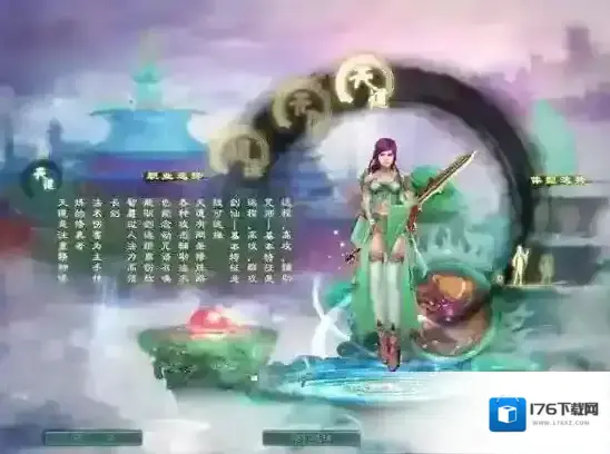 凡人修仙传手游职业介绍 凡人修仙传手游职业介绍