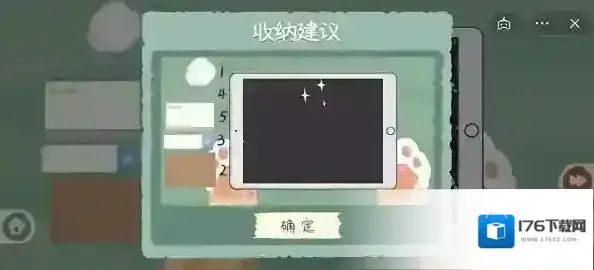 收纳物语第二十关怎么过 爱的膜法通关攻略 收纳物语第二十关怎么过 爱的膜法通关攻略