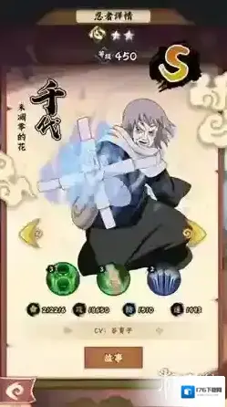 火影忍者木叶高手