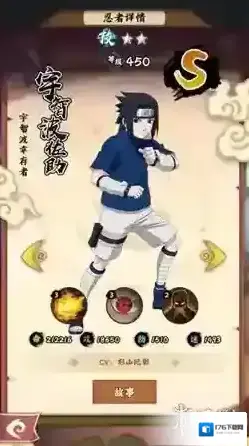 火影忍者木叶高手