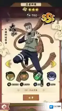 火影忍者木叶高手