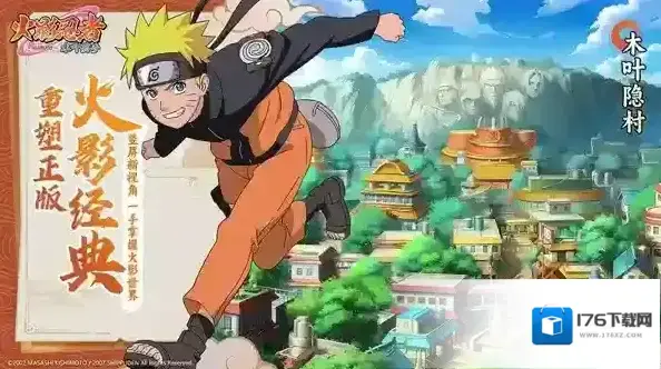 火影忍者木叶高手