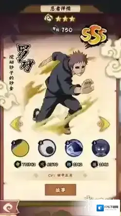 火影忍者木叶高手