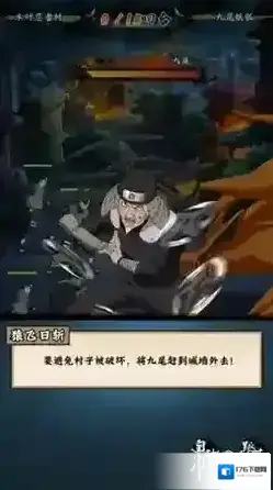 火影忍者木叶高手