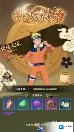 火影忍者木叶高手